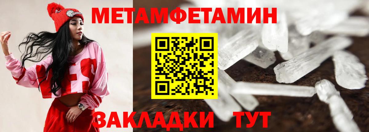 Амфетамин Розовый Алушта