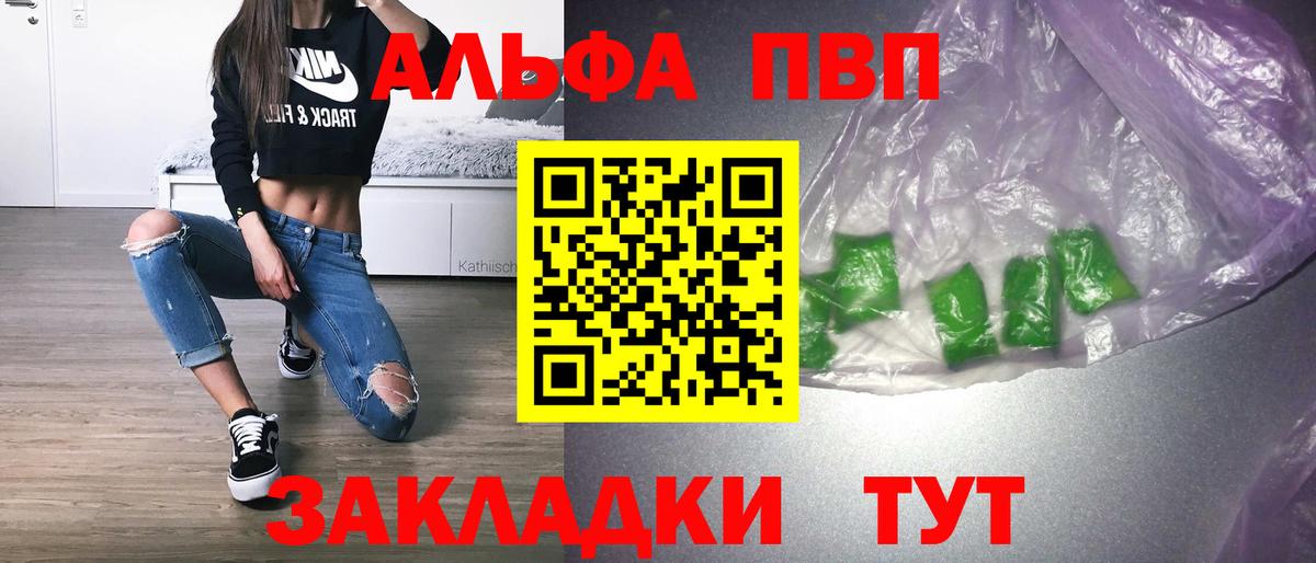 A-PVP  Alfa_PVP Crystall  закладки  A-PVP VHQ  Вход с VPN  Алушта  APVP СК КРИС 