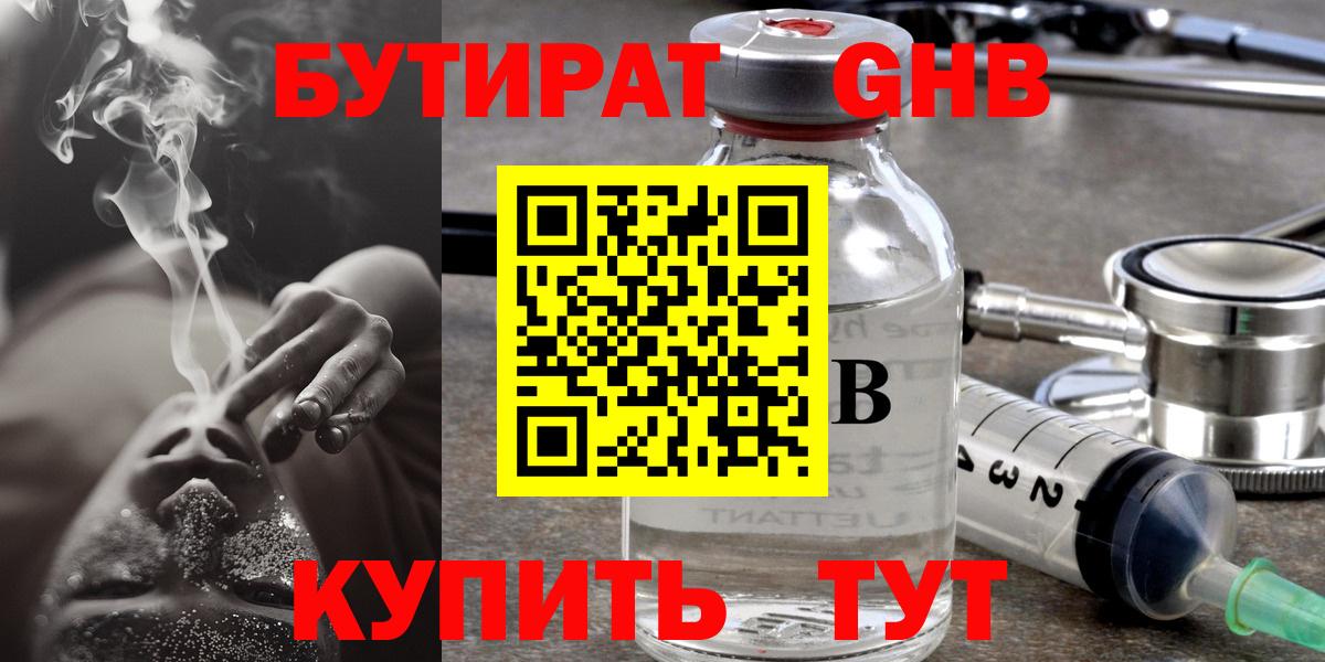 Алушта  БУТИРАТ оксана  Вход с VPN 