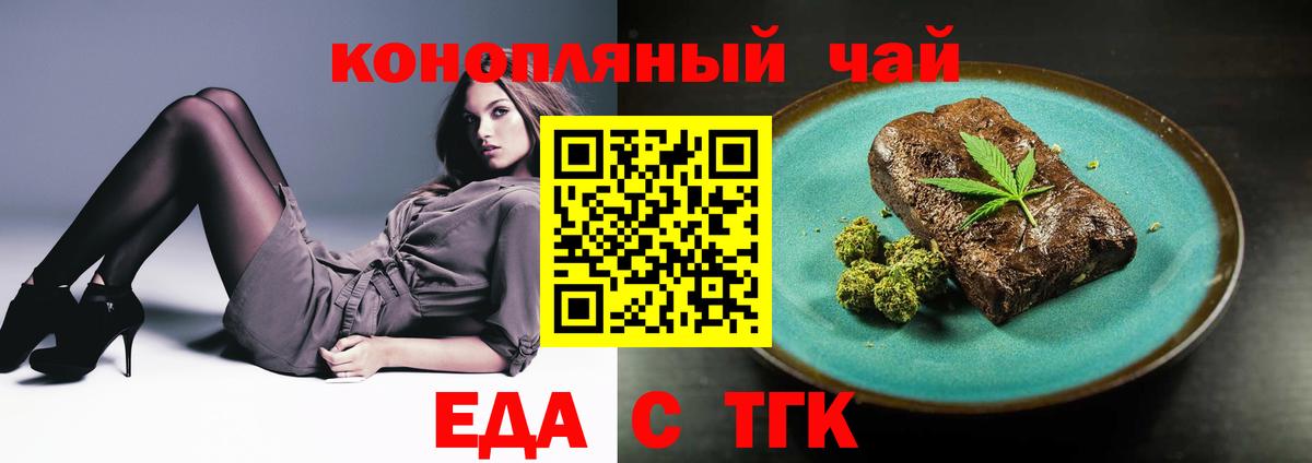 Печенье с ТГК марихуана Алушта