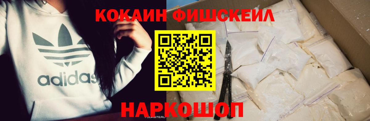 COCAIN Боливия Алушта