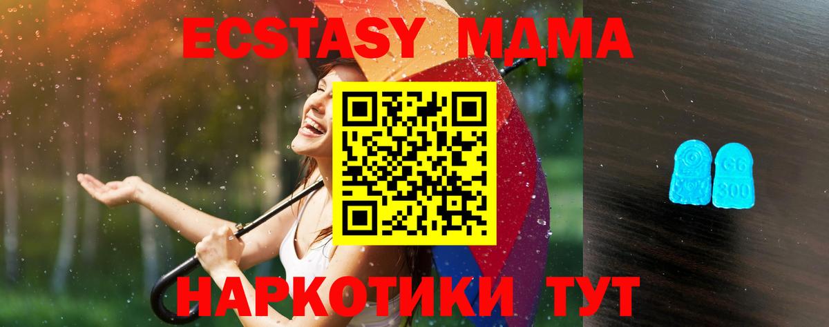 Ecstasy  ЭКСТАЗИ круглые  Вход с VPN  Алушта 