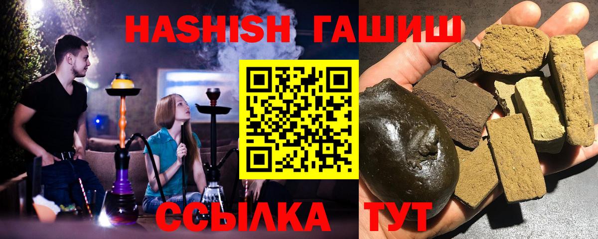 Алушта  ГАШИШ  Вход с VPN  Гашиш AMNESIA HAZE 