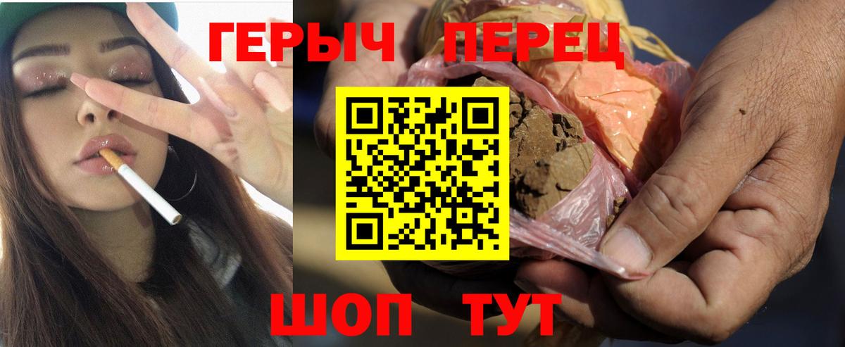 Героин хмурый  ГЕРОИН  Алушта  Вход с VPN 