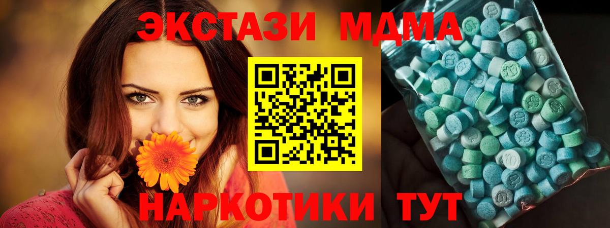 МДМА молли  Вход с VPN  Алушта  МДМА  MDMA молли 