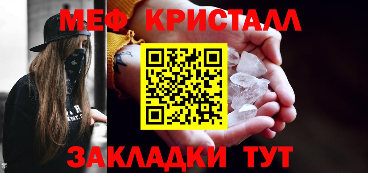 Мефедрон  Алушта