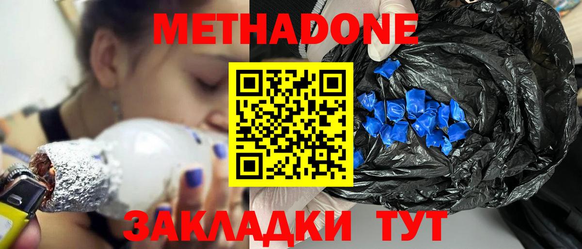 Метадон VHQ  Метадон VHQ  omg ССЫЛКА  Вход с VPN  Алушта 