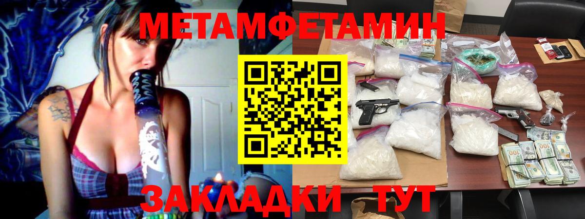 Первитин пудра Алушта