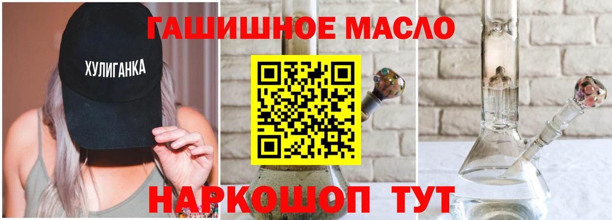 Дистиллят ТГК гашишное масло  Вход с VPN  Алушта  Дистиллят ТГК THC oil 