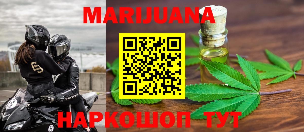 Марихуана VHQ  Канабис AK-47  Вход с VPN  Алушта  Бошки Шишки тримм  Шишки марихуана план 